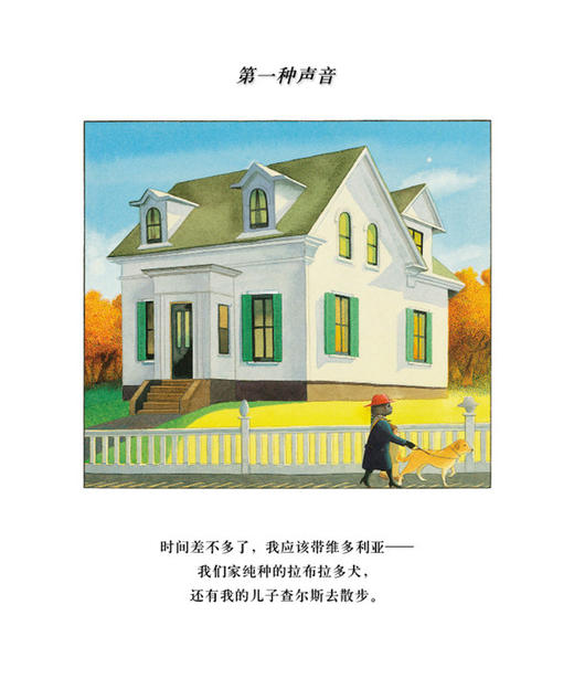 公园里的声音 入选2018年小学推荐阅读书单 安东尼.布朗作品 1999年美国图书馆协会年度杰出童书！ 商品图1