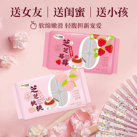 132g巧妈妈双色牛奶布丁芝芝莓莓  双重享受 轻盈美味 商品图0