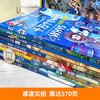 漫画版十万个为什么 全套正版注音版 全新十万个小问号漫画小学版一年级百科全书儿童版书籍幼儿版儿童绘本的书拼音版 商品缩略图2
