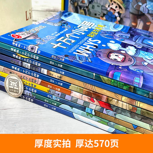 漫画版十万个为什么 全套正版注音版 全新十万个小问号漫画小学版一年级百科全书儿童版书籍幼儿版儿童绘本的书拼音版 商品图2
