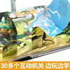 恐龙立体书 儿童3d立体书翻翻书恐龙世界立体绘本故事书三地情景科普三d幼儿立体书6-7-8-10岁以上图书 商品缩略图3