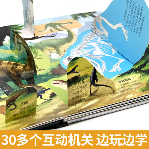 恐龙立体书 儿童3d立体书翻翻书恐龙世界立体绘本故事书三地情景科普三d幼儿立体书6-7-8-10岁以上图书 商品图3