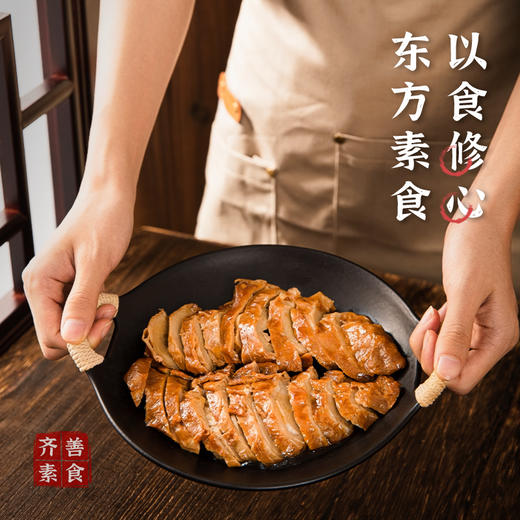 【 斋烟鹅】素烧鹅佛家纯素肉食品熟食素菜仿荤人造肉200g 商品图1