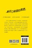 装在口袋里的爸爸.山海经奇遇记(经典版) 商品缩略图2