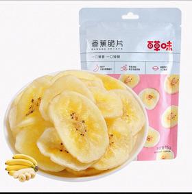 【百草味】香蕉片 75g