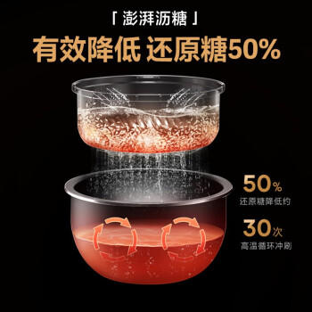 美的（Midea）低糖低卡IH智能电饭煲3L电饭锅 健康WIFI智控多功能2-3人蒸米饭锅MB-30X7-305AL1 商品图0
