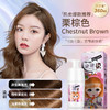 【洗洗就能染，慕斯泡泡染发膏】植物染发剂自己在家染发天然慕斯泡泡染无刺激染发膏 商品缩略图1