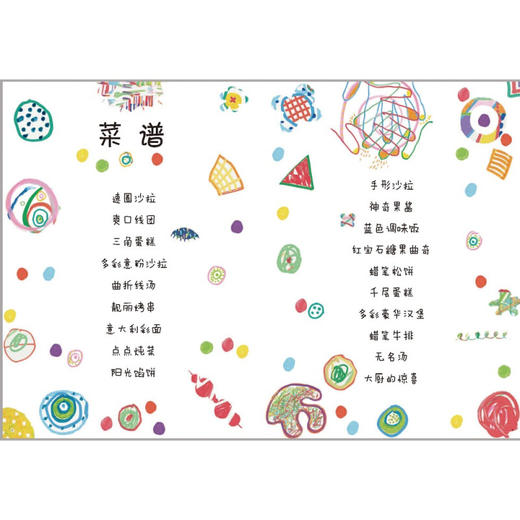 涂鸦大厨 0-6岁 埃尔维·杜莱 著 儿童绘本 商品图2