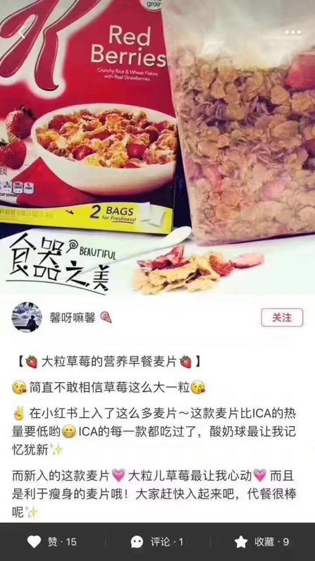 🍓草莓麦片！真心好吃！全麦不发胖！美国原产家乐氏kellogg's 草莓麦米片谷物1.2公斤 一盒里面有2包 商品图4