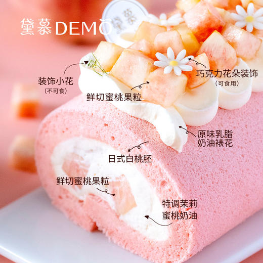 茉莉桃桃·茉莉蜜桃卷（半卷） | Jasmine peach roll（提前5小时预定） 商品图1