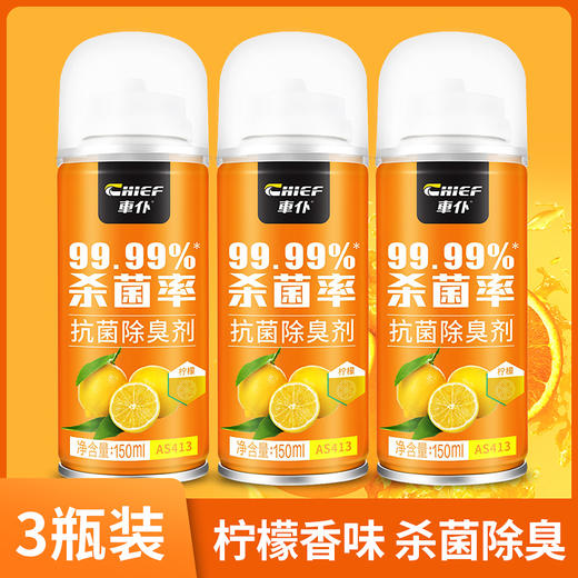 【分销专用】团油 车仆车内除臭剂除味消毒车用空调喷雾去除异味便携神器 商品图5