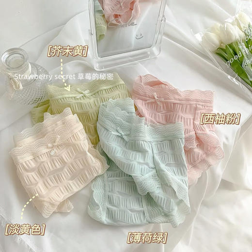 【4条装！海盐奶油泡泡冰沙内裤】甜甜泡芙百褶粉嫩冰爽透气不闷热夏日必备柔软纯色少女心内裤 蕾丝纯欲少女感内裤女纯棉裆无痕抗jun透气中腰三角裤高弹韩系七夕情人节 商品图0