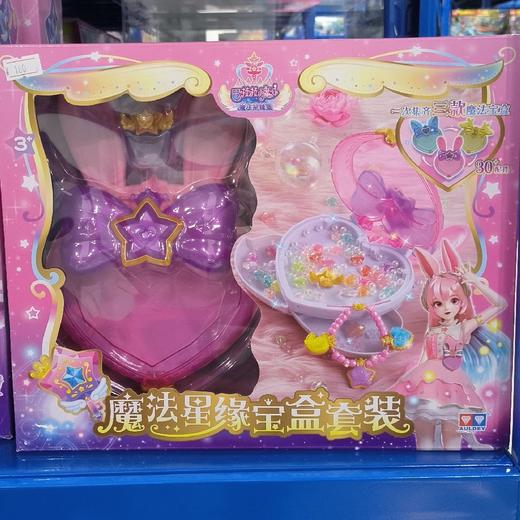 奥迪双钻  581817    魔法星缘宝盒套装 商品图0