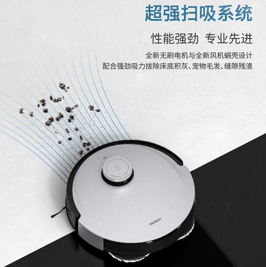 科沃斯扫地机器人X1 OMNI  扫拖洗烘一体机 商品图12