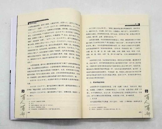 云南文库稀缺本：《云南对外交通史》，16开，平装，陆韧著，云南人民出版社2011年版，369页，定价65元。售价20元。非偏远地区包邮。

本书把云南对外交通2000多年的历史置于云南地理区位环境、中 商品图7