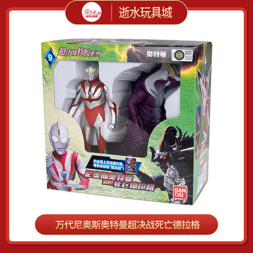 万代奥特曼    BANC69064   尼奥斯奥特曼超决战死亡德拉格 商品图0