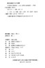 (仓发) 乡村振兴 齐鲁样板/济南出版社/高珂，任致伟，张彧/9787548844518 商品缩略图1