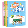 识字儿歌400首套装（小学生必读儿歌系列） 商品缩略图0
