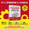 AutoCAD 2022中文版电气设计一本通 CAD教程书2022新版autocad机械电气设计电路图绘制零基础自学教材 商品缩略图2