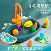 儿童电动循环自动出水池台小牛仿真洗碗机宝宝过家家2岁玩具3女孩 商品缩略图0