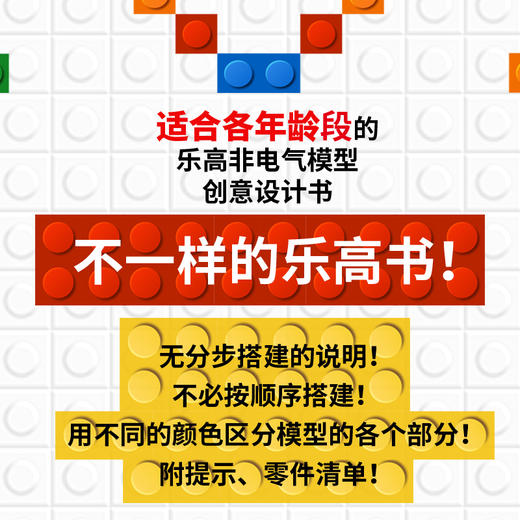 乐高科技不插电模型 精巧装置篇 商品图2