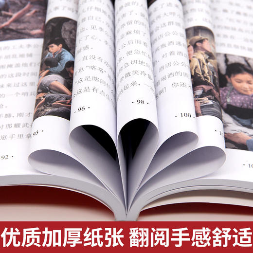 红孩子书 红色经典书籍小学生三四五六年级阅读课外书必读革命英雄的故事3-4-5-6年级文学读物丛书老师推荐人教版爱国教育书目主题 商品图4