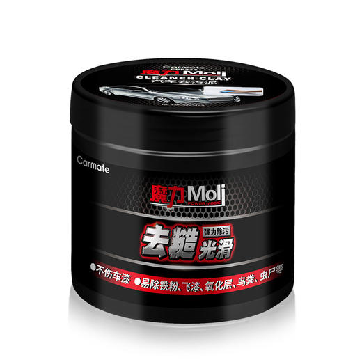 强力去污火山泥洗车泥白车专用黑车漆面美容汽车用磨泥块擦车铁锈 商品图4