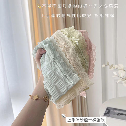 【4条装！海盐奶油泡泡冰沙内裤】甜甜泡芙百褶粉嫩冰爽透气不闷热夏日必备柔软纯色少女心内裤 蕾丝纯欲少女感内裤女纯棉裆无痕抗jun透气中腰三角裤高弹韩系七夕情人节 商品图1