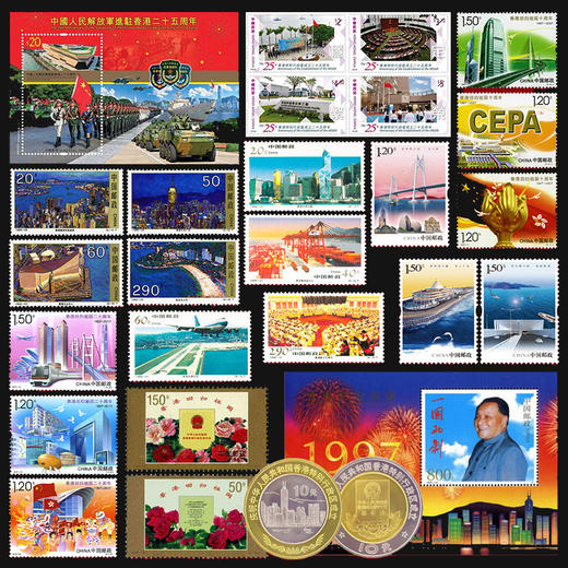 【仅1件】香港回归25周年邮币珍藏套装 商品图0