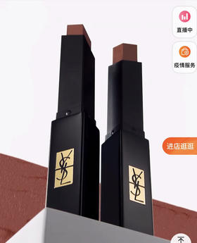 【海关保税直发】YSL圣罗兰小黑条口红-裸感哑光新色314冷茶色-会员5折