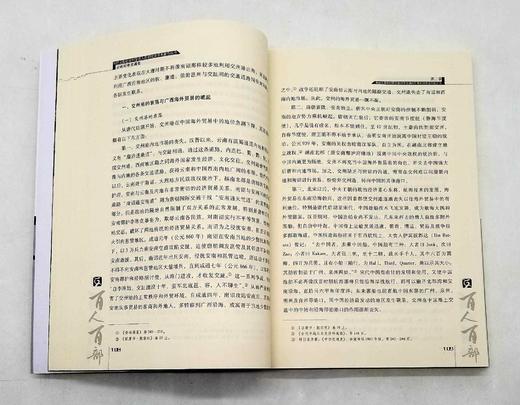 云南文库稀缺本：《云南对外交通史》，16开，平装，陆韧著，云南人民出版社2011年版，369页，定价65元。售价20元。非偏远地区包邮。

本书把云南对外交通2000多年的历史置于云南地理区位环境、中 商品图9