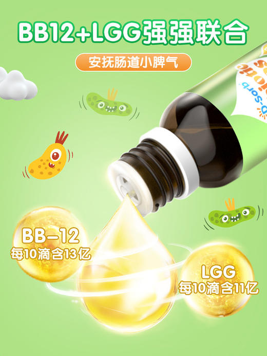 （可用积分抵扣 联系有惊喜）加拿大进口D-Sorb滴适宝滴剂益生菌BBGG饮液液体益生菌 商品图5