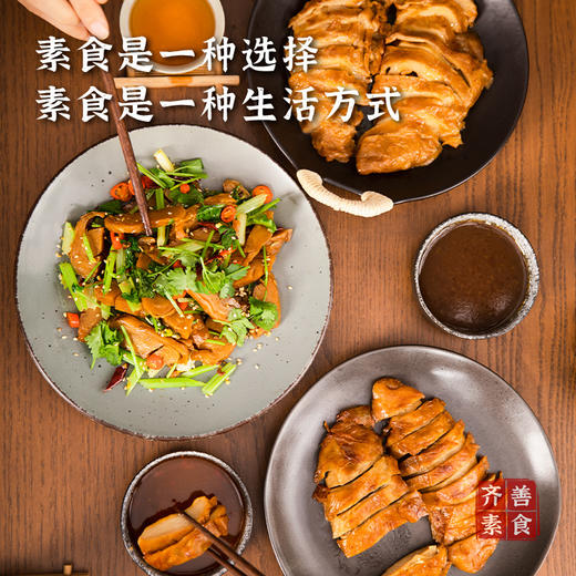 【 斋烟鹅】素烧鹅佛家纯素肉食品熟食素菜仿荤人造肉200g 商品图2