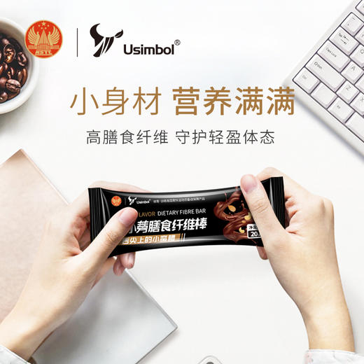 Usimbol牛小蒡谷物膳食纤维棒代餐棒运动补充剂1盒 商品图1