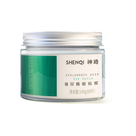 【活动专属】神琦玻尿酸眼贴膜 商品图4