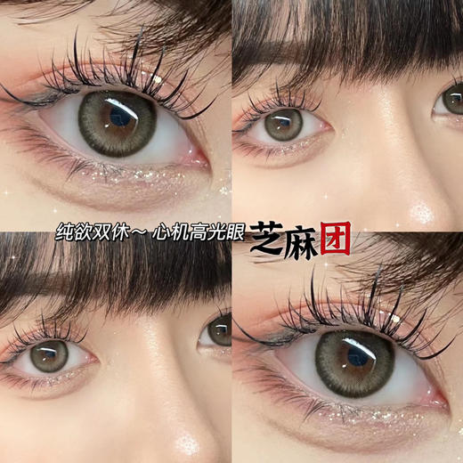 日抛chonos  芝麻团 14.2mm  10片 非离子 日抛无售后【1盒1个度数 不同度数拍2盒】 商品图3