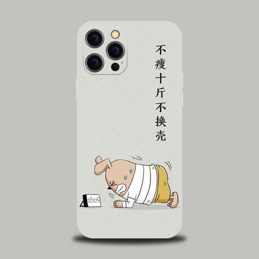 哎呀我兔手机壳第五季 商品图7