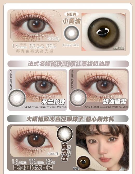 PINKPEACH，138/一副，268/两副（商品详情任选） 商品图2