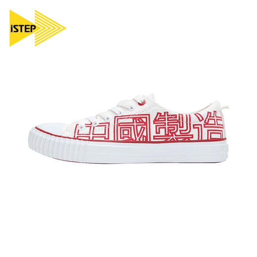 iSTEP中国制造印花低帮帆布鞋（男女款） 商品图0