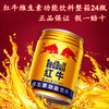 红牛维生素功能饮料 250ml 商品缩略图0