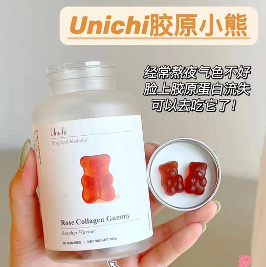 澳洲Unichi小熊软糖 商品图2