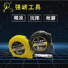 强屻X5 耐磨防水/电镀带 双色钢卷尺 商品缩略图3