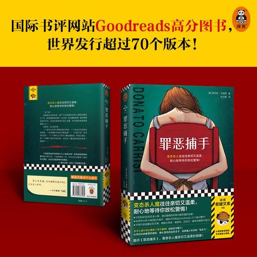 罪恶捕手 商品图4