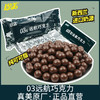 08型飞行巧克力 40条/8条装（已增加03型） 商品缩略图2