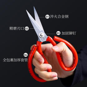 王麻子剪刀家用 不锈钢剪纸裁缝剪子 红色防锈多功能尖头锋利中号剪刀