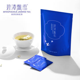 【积分兑换】碧潭飘雪茉莉花茶特级自饮袋装54g