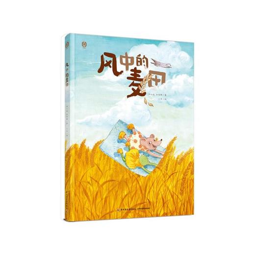 风中的麦田 商品图0