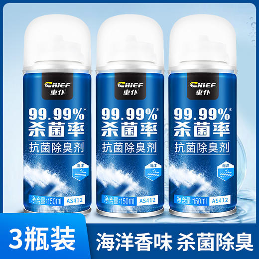 【分销专用】团油 车仆车内除臭剂除味消毒车用空调喷雾去除异味便携神器 商品图6