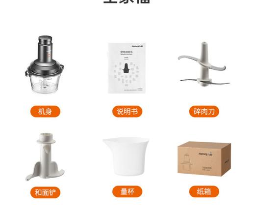 九阳绞肉机S22-LA991新款家用电动小型多功能搅拌打馅和面一体机 商品图9