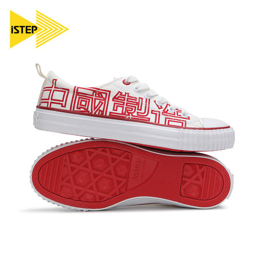 iSTEP中国制造印花低帮帆布鞋（男女款） 商品图3